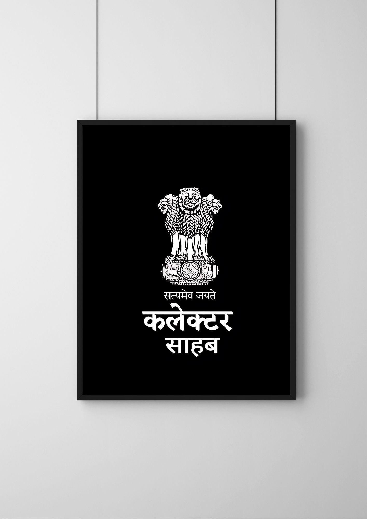 IAS |#2| - Premium Poster