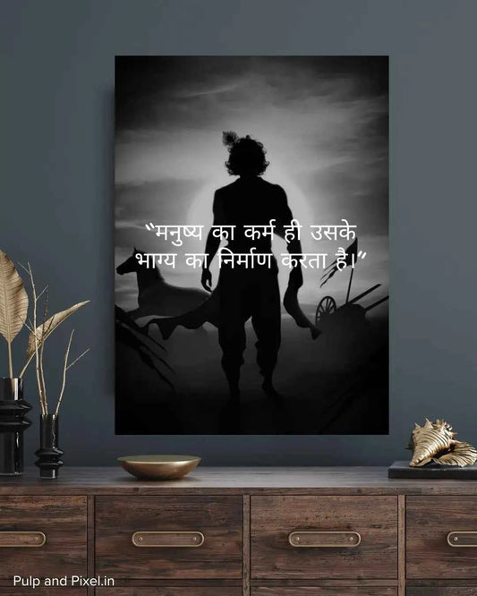 Lord Krishna| #6 | Premium Devotional Poster