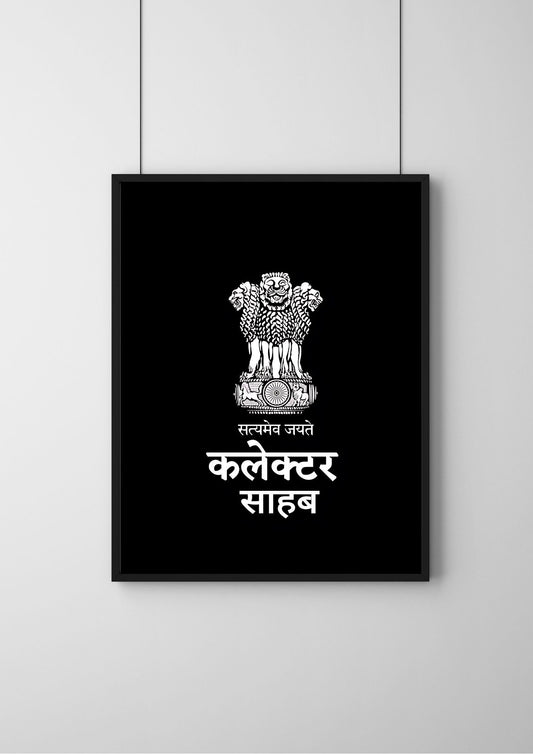 IAS  |#2| - Premium  Poster